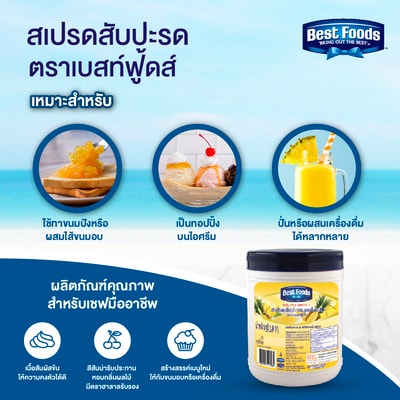 BEST FOODS Pineapple Spread FS 1.9 kg - Discover how BEST FOODS Pineapple Spread can add a lush tropical flavour to your sandwiches. You can also add its sweet fruity sensation to desserts and drinks.